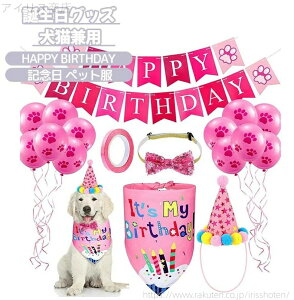 yzp[eB[  LL o[Xf[ A ybg LO  ybgObY BIRTHDAYoi[ HAPPY D