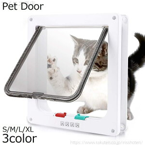 【送料無料】勝手口 出入り口 ゲート 壁 扉 玄関 DIY 取り付け簡単 開閉ロック機能付き 室内 犬 ネコ ねこ キャットドア 猫ドア ペットドア