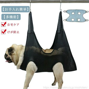 【送料無料】猫 中型犬 自宅でのお手入れに グルーミングハンモック 目薬 グルーミングハンモック 犬 爪切り トリミング 小型犬 ペット用