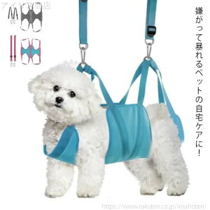 【送料無料】自宅でのお手入れに 中型犬 小型犬 ヘルパー 拘束バッグ グルーミングハンモック ペット用 ペット用 猫犬トリミング爪 犬