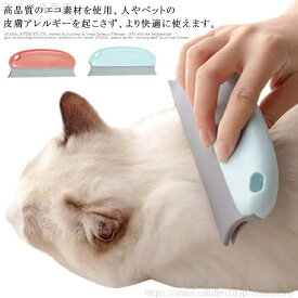 【送料無料】ペット 猫 犬 ペットお手入れ ペット用品 ブラッシング 毛玉取り ホコリ取り 清潔 毛玉 衣類 毛取りコーム ペット用ブラシ