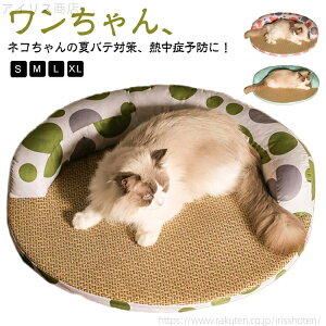 【送料無料】ひんやり 猫 ベッド 清潔簡単 ペットベッド ネコ 夏用 クールマット ベッド 通気 ペット マット 夏 犬用 円形 ペットハウス