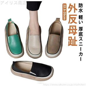 【送料無料】厚底スニーカー コンフォートシューズ 防水 痛くない 靴 4cm スニーカー 外反母趾 軽い 厚底 レディース シューズ レディース