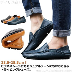 【送料無料】2way 男性用 メンズ 革靴 ローファー かかとが踏める モカシン プレゼント おしゃれ スリッポン デッキシューズ レザー