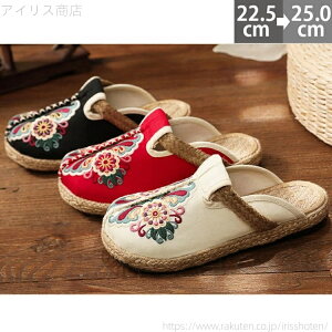 【送料無料】ローファー サボサンダル レディース 外履きOK サンダル ナチュラル エスニック ヘンプ 手編み アジアン 刺繍 エスニック