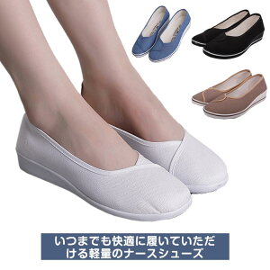 【送料無料】ナースシューズ 疲れない 安い パンプス 厚底 看護師 介護 レディース おしゃれ かわいい 黒 白 作業靴 婦人靴 通気 ムレ対策