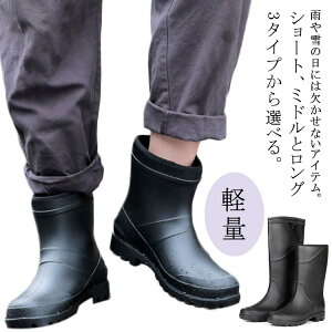 【送料無料】ブーツ レディース レインブーツ 防雪 おしゃれ ロング丈 黒 レインシューズ 雨靴 軽量 ロング丈 メンズ 靴 梅雨 防水