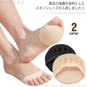 【送料無料】外反母趾サポーター 足裏保護パッド 男女兼用 足裏サポート 保護 中足骨パッド 痛み サポーター 足の裏 2足セット ソルボ