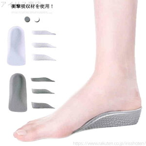 【送料無料】安全靴 ブーツ サイズ調整可能 かかと 中敷 お得な2足セット! 衝撃吸収インソール ローファー インソール ソフトクッション