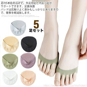 【送料無料】足裏サポート 洗える 柔らかい 足裏保護パッド 痛み 靴擦れ 保護 種子骨 外反母趾サポーター ソルボ フットケア 5足セット