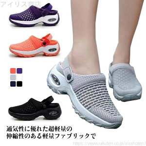 【送料無料】厚底 クッション インヒール かかとなし サンダル ナースシューズ ランニングシューズ レディース スニーカー スリッポン