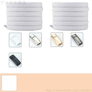 【送料無料】シンプル 無地 スニーカー 靴ひも おしゃれ レディース メンズ 簡単取り付け 伸縮性 シューレース 結ばない 平紐 伸びる ゴム紐