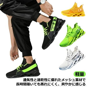 【送料無料】ウォーキングシューズ 外反母趾 スポーツシューズ 通気性 厚底 通学 黒 3e 運動靴 軽い 大きいサイズ 白 メンズ