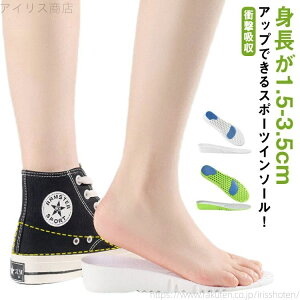 【送料無料】ウォーキング フルインソール レディース メンズ かかと 痛み 足裏 クッション 中敷き 衝撃吸収 スポーツインソール スニーカー