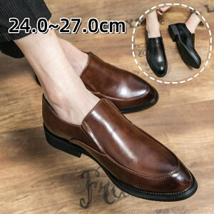 【送料無料】ィス 紳士靴 おしゃれ 大きいサイズ レザー カジュアル ドレスシューズ ローファー 履きやすい 歩きやすい ウォーキングシューズ