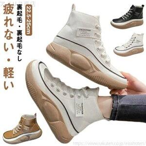 【送料無料】痛くない 歩きやすい 船型 軽い コンフォートシューズ 靴 外反母趾 ワイド レディース スニーカー ハイカットスニーカー 厚底