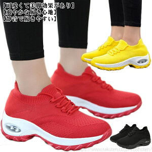 【送料無料】外反母趾 衝撃吸収 靴 エアークッション 厚底スニーカー ウォーキングシューズ 歩きやすい スリッポン シューズ レディース