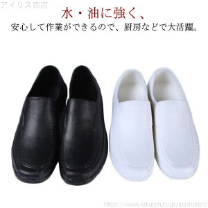【送料無料】EVA素材 キッチン 男女兼用 安全靴 コックシューズ 飲食店 厨房 厨房靴 業務シューズ 軽量 超軽量 作業靴 飲食店 レディース