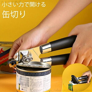 【送料無料】回転 缶切り 栓抜き 缶切り アウトドア 安全 カンオープナーリッド 缶詰開け 歯車式缶きり 回転式間きり 滑らかなエッジ