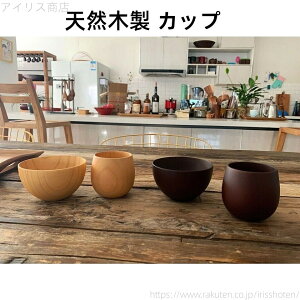 【送料無料】天然木製 カップ 木製食器 2点セット マグカップ 漆塗り 茶器 和風 おしゃれ 軽い コーヒー 茶 古典 手作り 伝統工芸品