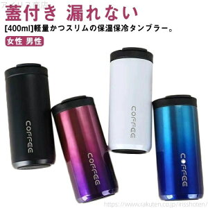 yz^u[ }ORbv ۉ ۉ gу}O 400ml }O{g RȂ l R[q[{g }C{g  }O XeX