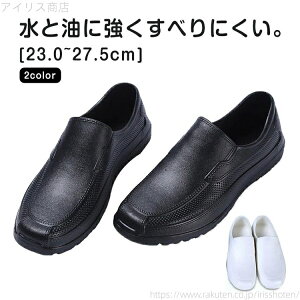 【送料無料】疲れにくい 作業靴 レインシューズ 耐油 耐滑 防水 パンプス EVA素材 飲食店 抗菌 軽量 コックシューズ 安全靴 キッチン 厨房