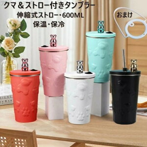 yzXg[ ڂȂ ^u[ 600ml Wt  ^u[ Wt ۗ ۉ ^u[ Xg[ Wt ^u[