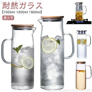 【送料無料】ガラスポット 冷水筒 水差し おしゃれ 麦茶ポット 耐熱ガラス ピッチャー 直火可 ガラス急須 冷水筒 1.5L 耐熱 ティーポット