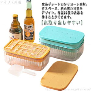 【送料無料】ふた付き 蓋付き 氷トレー 保存ケース アイスキューブ 夏休み 製氷ケース 2段 大容量 シリコン製 製氷器 四角氷 製氷皿