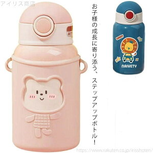 【送料無料】カバー付き ワンタッチ 魔法瓶 保温ボトル 保冷 ステンレスボトル 450ml 2WAY キッズ コップ付き 大人用 子供用 ストロー 水筒