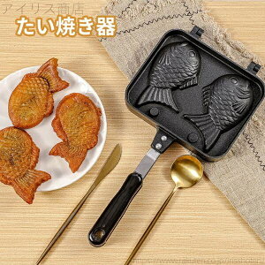 【送料無料】非粘着 ふっ素加工 アルミニウム合金製 和菓子用器具 直火式 ふっ素加工 フライパン鯛焼きツール たい焼き器たい焼きメーカー