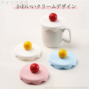 �y���������z�V���v�� �J�b�v�J�o�[ �W �V���R���J�b�v�J�o�[ �R�b�v�̃t�^ �ۉ� �ӂ� �}�O�J�b�v �R�[�q�[�J�b�v �e�B�[�J�b�v �ق���