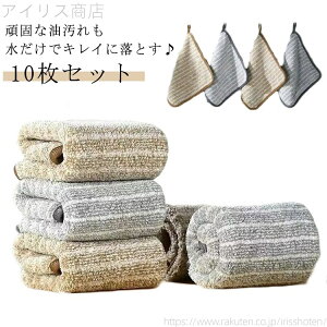 【送料無料】ぞうきん 10枚セット 布巾 マイクロファイバー クロス 洗剤不要 油汚れ 台拭き ふきん キッチンタオル 25*25cm 30*30cm 雑巾