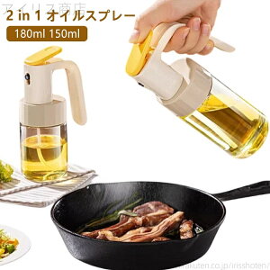 �y���������z�I�C���X�v���[�{�g�� �M�t�g �L�b�`�� �R���p�N�g �I�C���{�g�� 180ml 250ml �z���_�[ �K���X �t���ꂵ�Ȃ� �ݖ� �����₷��