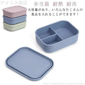 �y���������z������� �ϗ� �`�R�ꂵ�ɂ��� ���ׂ�Ƃ��� �o�� �ۑ��e�� ���� �����`�{�b�N�X �R��h�~ 800ml �ϔM �V���R�� �ٓ��� ���n