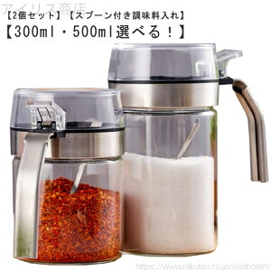 �y���������z�� 2�Z�b�g �Ў�J�� �K���X �e�� 500ml �X�v�[���t�� �X�p�C�X�W���[ �ϔM �������|�b�g �X�e�����X ���������� 300ml