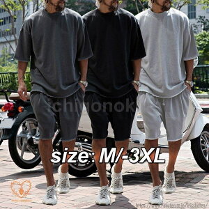 【送料無料】セットアップ 半袖 メンズ 夏 ジャージ上下セット スウェット 五分丈 パンツ トレーニング ウェア 部屋着 薄 男性 カジュアル 大きいサイズ おしゃれ カジュアル