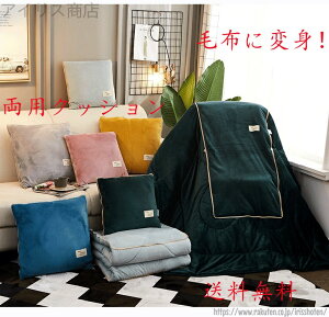 【送料無料】2WAY 枕 洗える 布団収納 抱き枕 掛け毛布 昼寝 枕 2way 寝具 枕 布団 寒さ対策 オフィス 自宅 ソファ 冷房対策 お昼寝や仮眠に オールシーズン ブランケット ひざ掛け おしゃれ 枕