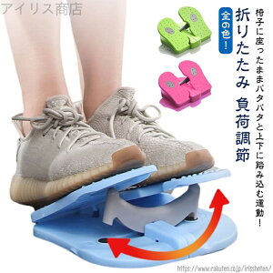 【送料無料】ツイストステッパー 運動 ダイエット トレーニング 器具 負荷調節 まま ステッパー サイクリングマシン 座った 踏み台