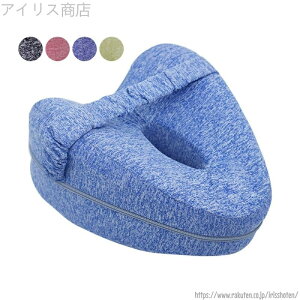 【送料無料】痛み 坐骨神経痛 腰痛 妊娠 股関節 体圧分散 4色 低反発 足置き 足用クッション 足のむくみ 足枕ピロー