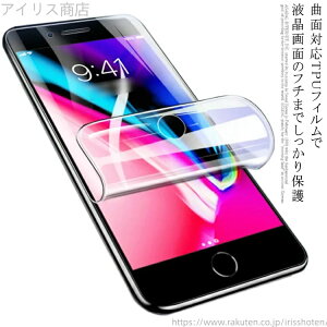 【送料無料】防指紋 TPU SE第3世代 iPhone iPhone13 保護フィルム 12mini iPhone12pro Pro Pro iPhone13 max 12pro 11 iPhone13 iPhone12