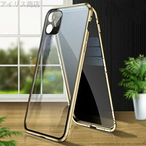 【送料無料】ケース iPhone12 iPhone12 iPhone12 覗き見防止 Pro iPhone12 mini iPhone12 Pro Max ケース 耐衝撃 全面保護