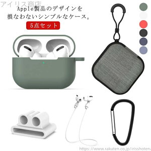 �y���������zPods �V���R�� �P�[�X �J���i�r �X�g���b�v airpods3 ���C���[�[�d�� Pro ���[�P�[�X airpods ������� �A�b�v�� Pro �J�o�[