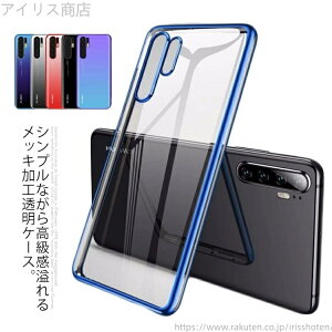 yzP30 pro P[X Huawei P30 op[ NAP[X \tgP[X TPU  bLH Jo[  ϏՌ 