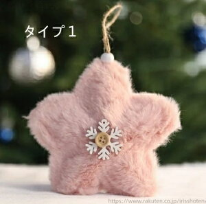 �y���������z�N���X�}�X�A�N�Z�T���[ ����t�� �z�[���p�[�e�B�[ �N���X�}�X�c���[ �T���^�N���[�X �f�R���[�V���� �I�[�i�����g ���� �N���X�}�X �N���X�}�X�A�N�Z�T���[