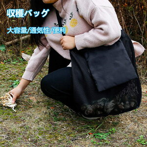 【送料無料】屋外 家庭 農場 果樹園 菜園 持ち運びやすい 便利 通気性 大容量 果実収穫袋 果物 野菜 キノコ 収穫袋 収穫バッグ
