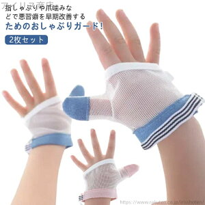 yz܊ݖh~ 2Zbg c xr[ Ԃ p wԂ΍ qǂ ԂK[h  Xgbv ␳ 