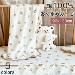 yzu Ԃ 2dK[[ 100 xr[ K[[Pbg H~ h  K[[ 90x130cm 唻 ݃K[[