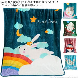 yzEHbVu xr[ g h @OK g ѕz 킢 tl 100×140cm o QPbg ۈ珊