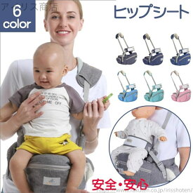 【送料無料】折りたたみ 耐荷重20kgまで 簡単 収納 滑り止め 付 赤ちゃん 前向き ポーチ 抱っこ紐 オススメ 落下防止 安全ベルト